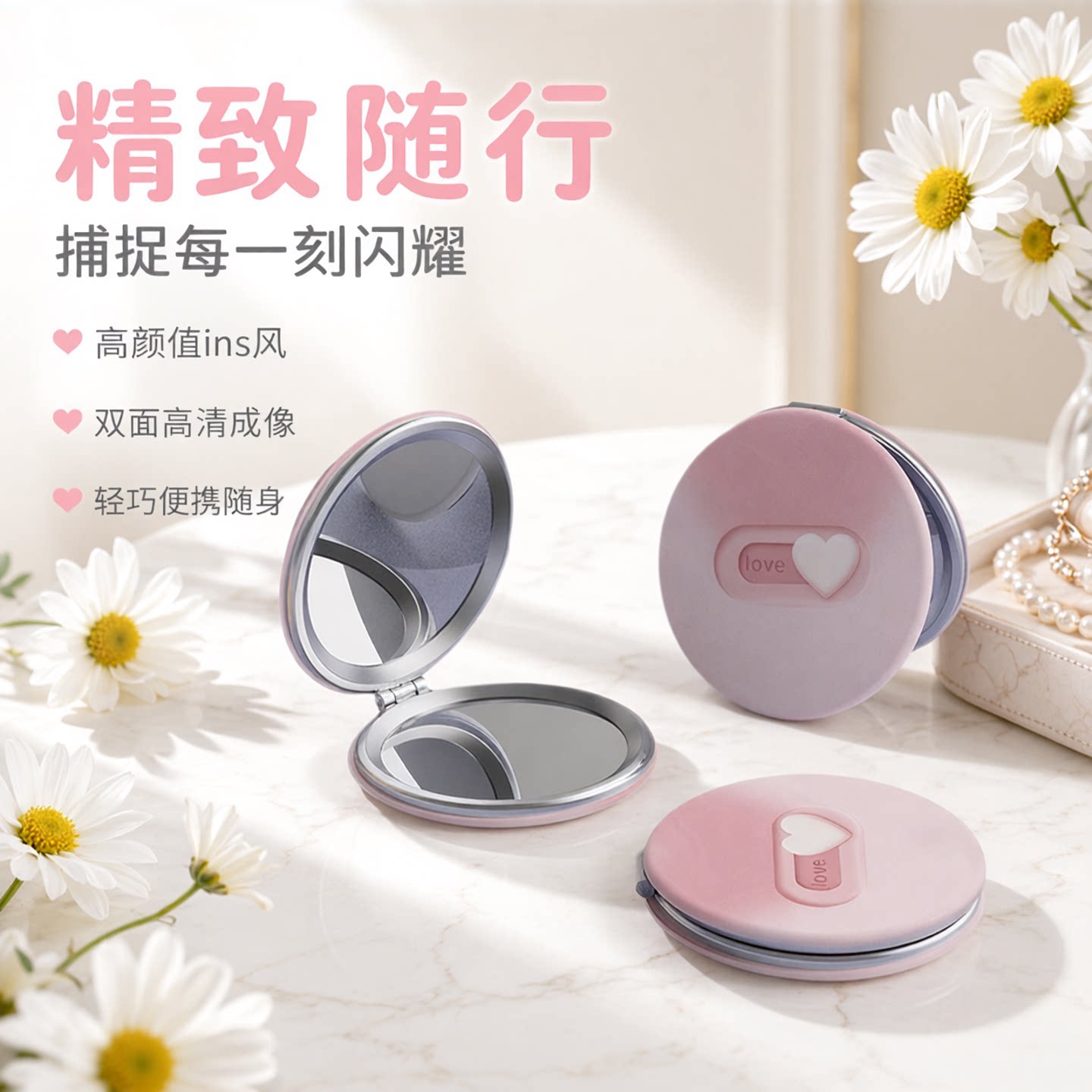 高颜值随身迷你翻盖式手持化妆镜