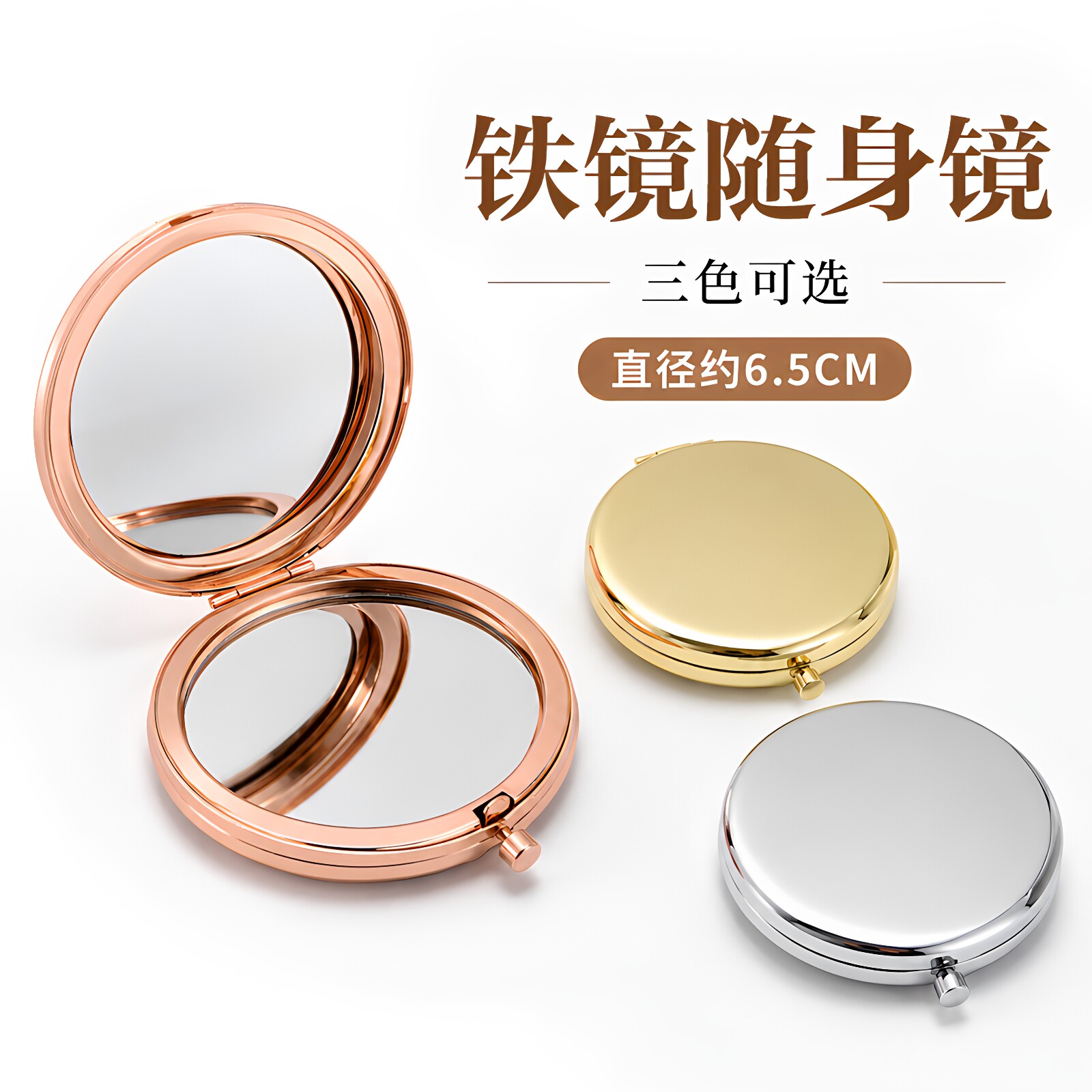 金属圆形双面折叠迷你化妆镜