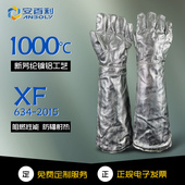 安百利加长60cm耐高温手套1000度500度隔热防火阻燃工业铝箔防烫