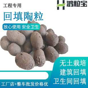 陶粒厂家批发出厂价优卫生间回填垫底陶粒轻质直供工地