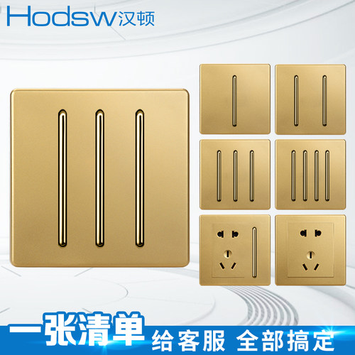 金色开关面板汉顿刀锋琴键86型
