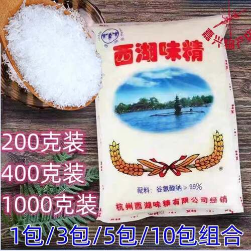 新货西湖味精 杭邦菜用鸡精 家用小包味精老牌子杭州西湖味精400