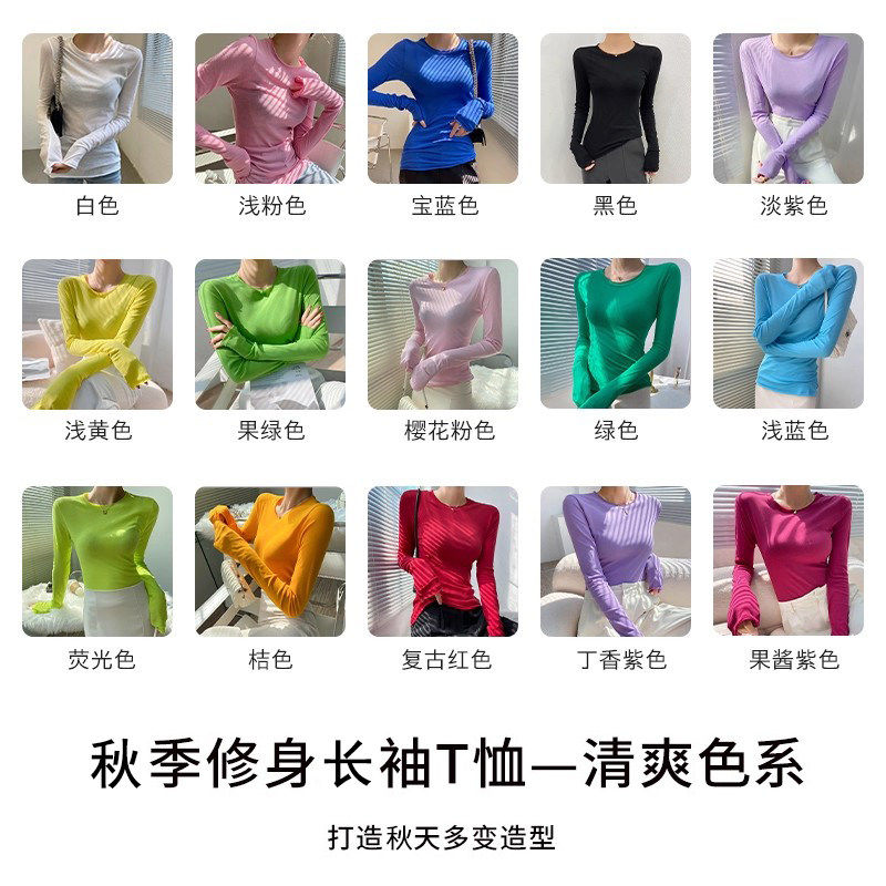 白色修身长袖T恤打底衫女新款巨好看的防晒罩衫面膜微透上衣薄款