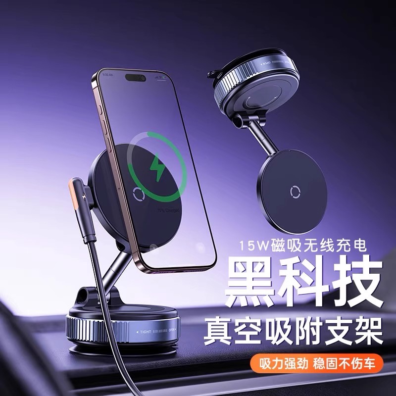 车载手机支架2025新款可充电磁吸真空吸附汽车内用导航专用手机架