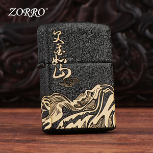 ZORRO/佐罗父爱如山煤油防风打火机创意实用父亲节生日礼物送爸爸