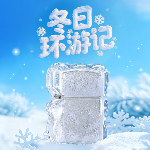 送对象送朋友情人节礼物生日礼物圣诞礼物