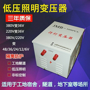 新款 电车逆变转换器220v工地低压照明行灯变压器380V变36VV转36款