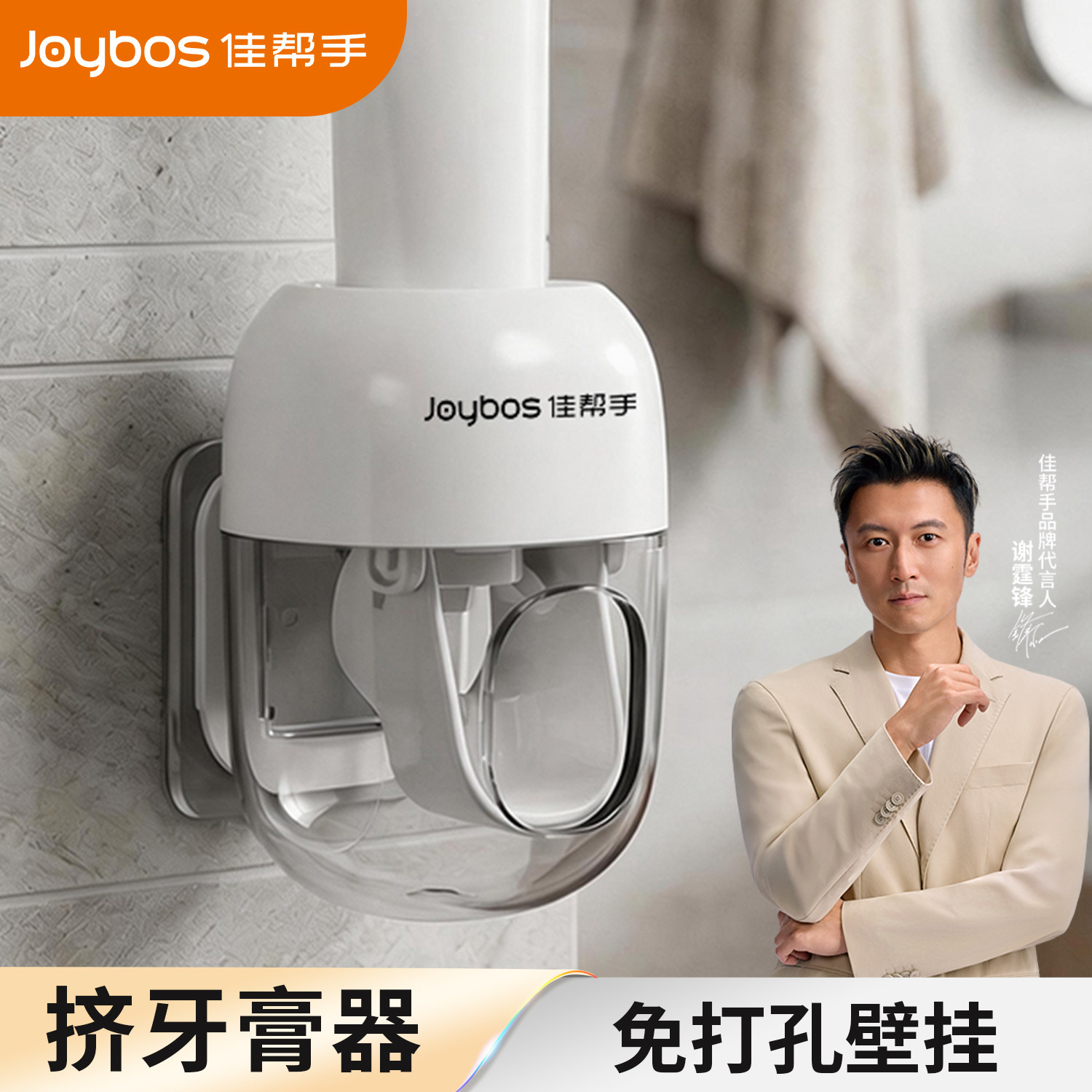 佳帮手佳帮手挤牙膏器家用洗漱用品免打孔壁挂式卫生间挤牙膏神器