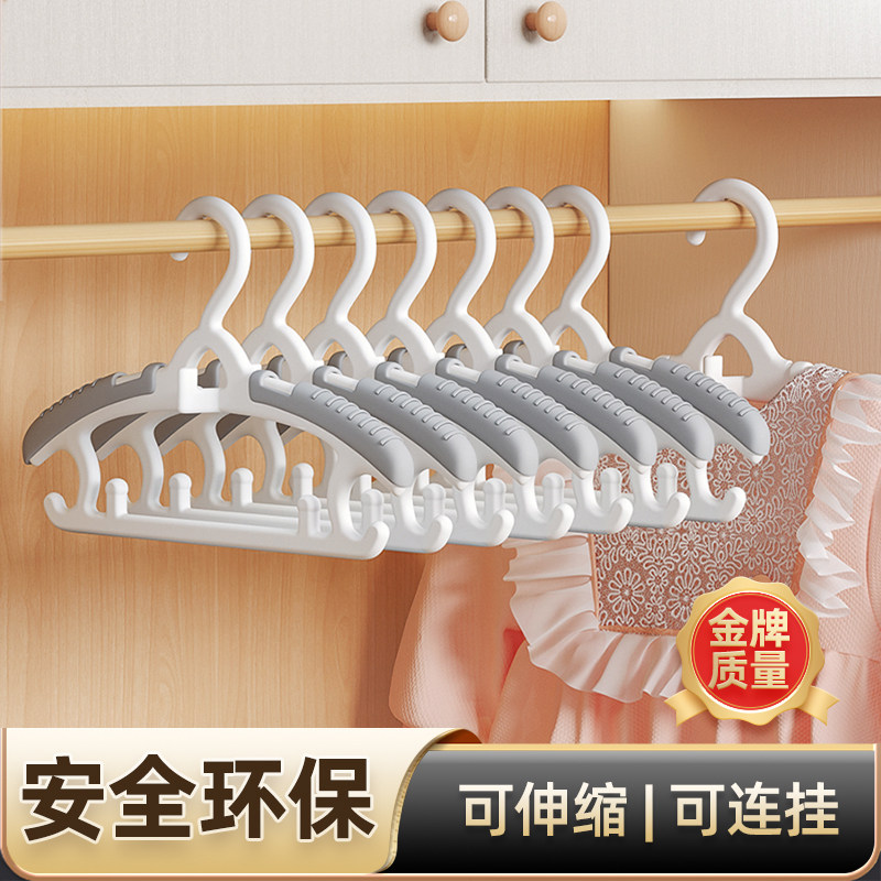 佳帮手儿童伸缩防滑无痕衣架