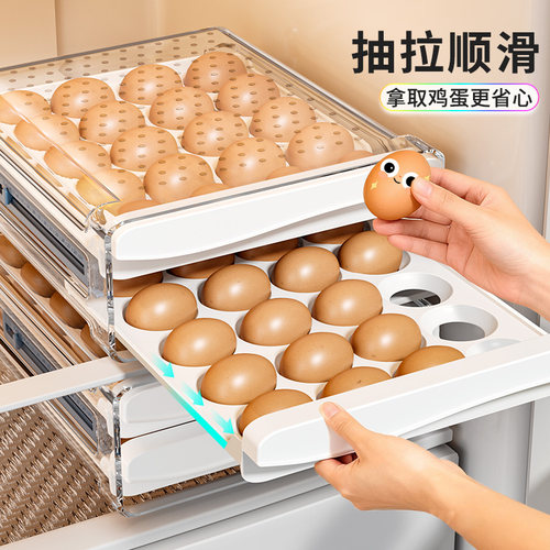 佳帮手抽屉式鸡蛋盒冰箱收纳盒