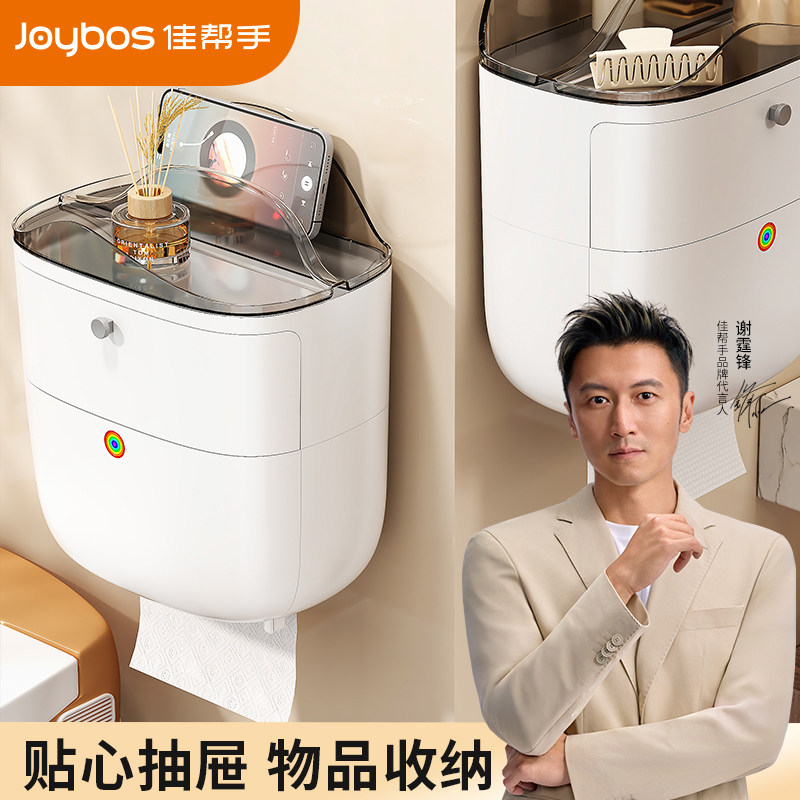 佳帮手纸巾盒卫生间免打孔厕所抽纸盒壁挂式简约高档厕所卫生纸盒,家庭/个人清洁工具,卷纸器/纸巾架,淘宝优惠券,粉丝福利购,淘宝优惠卷