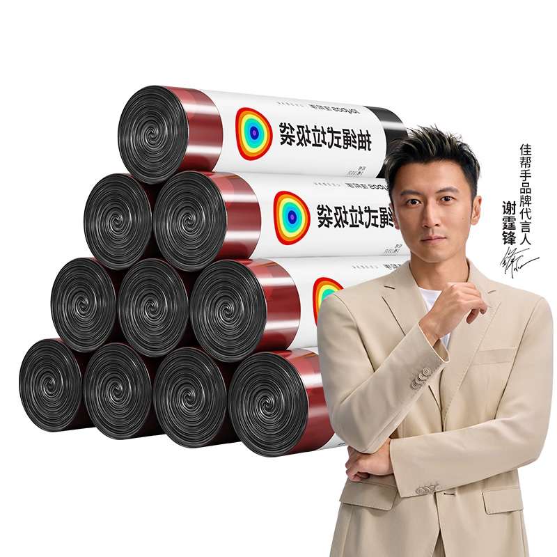 佳帮手抽绳式垃圾袋家用专用实惠装手提黑色加厚厨房塑料袋可批发