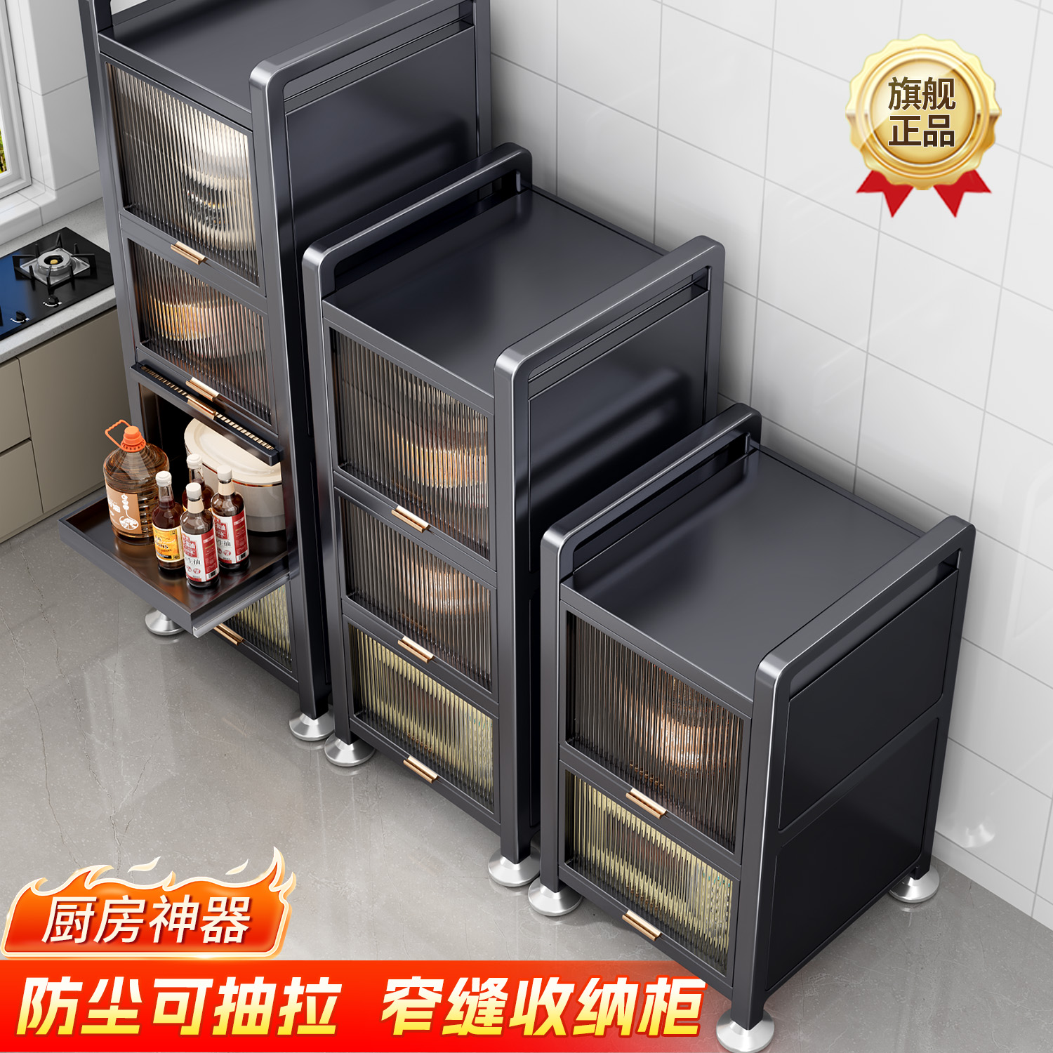 佳帮手厨房抽拉置物架碗柜餐边柜微波炉碗筷收纳架冰箱夹缝储物柜