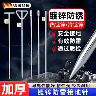 地线接地针专用接地棒接地桩镀锌接地极充电桩地线接地针避雷神器