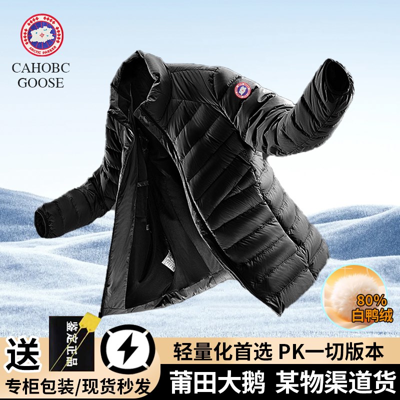 大鹅轻薄羽绒服女反季2024新款秋冬G保暖连帽休闲外套男修身显瘦