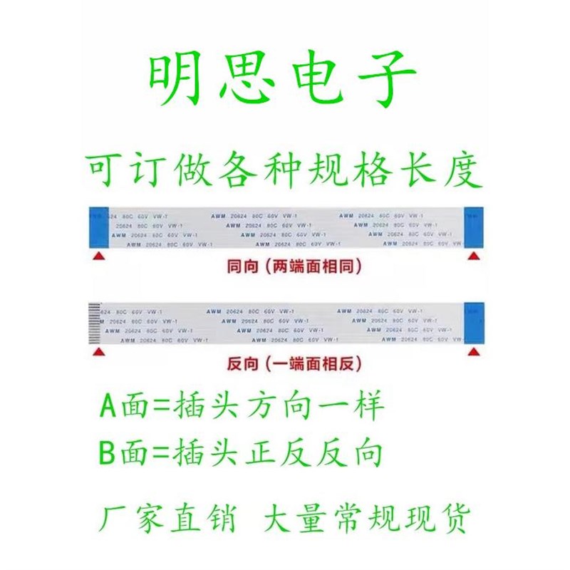 100条 FFC/FPC软排线 0.5-36P-80MMF 36PIN 0.5MM 8CM 同向 反向