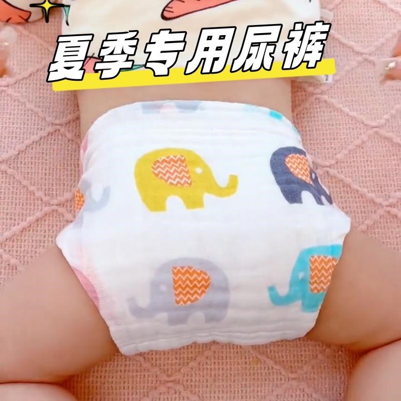 纱布尿布婴儿可洗纯m棉尿介子夏季新生儿尿片宝宝专用尿布裤防侧