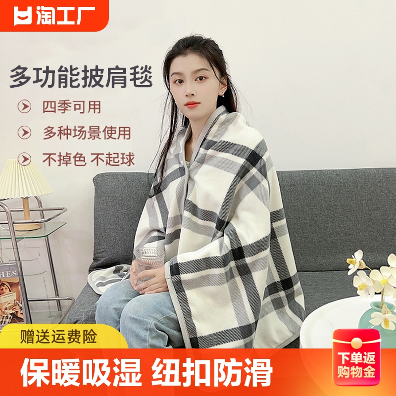 保暖披肩毯多功能k盖毯午休毯子加绒空调小毯子加厚午睡沙发毯斗