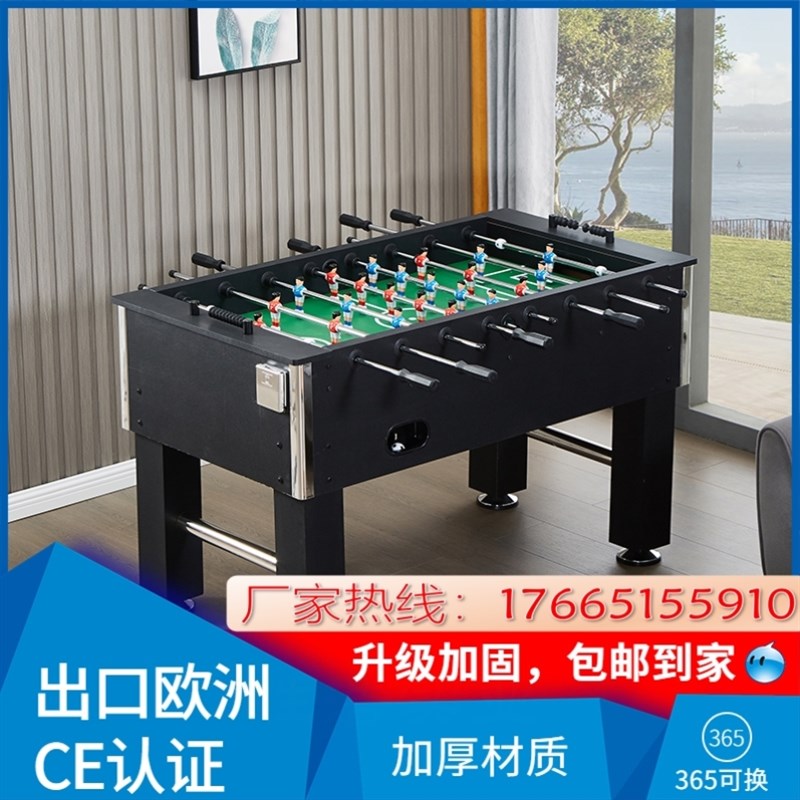 标准型桌上足球机成人大号八杆桌面足球台室内P轰趴桌式儿童足球