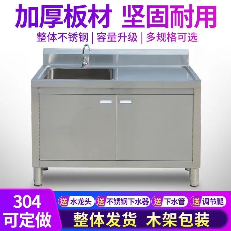 厨房304不锈钢橱柜农村租房x家用水槽水池柜单槽整体储物柜洗碗盆