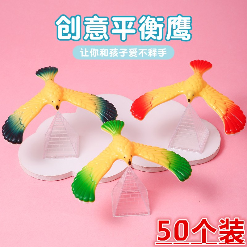 创意平衡鸟平衡鹰k儿童礼物经典80后怀旧玩具益智重力鸟不倒翁摆