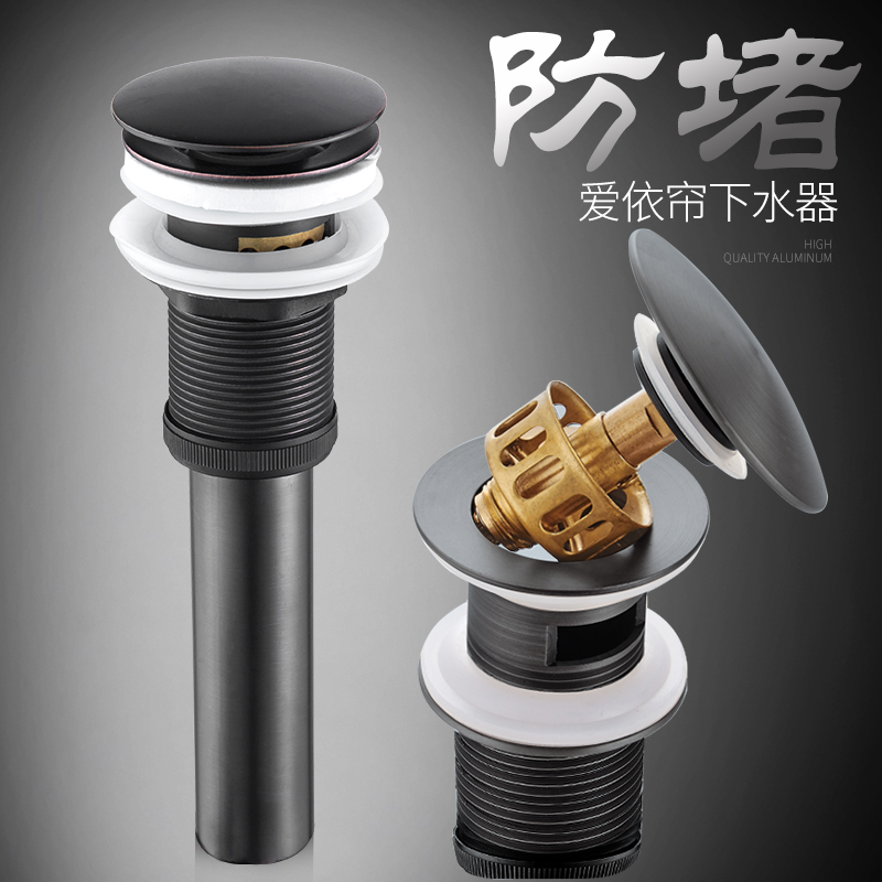 全铜仿古面盆下水器弹跳式浴室洗手F翻板池下水器配件带提篮下水
