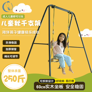成人儿童秋千支架室内外1845户外庭院家用阳台卧室V荡秋千支撑架