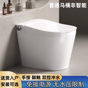 普通马桶无水箱非智能高颜值矮个C下沉坐厕无水压虹吸小户型坐便