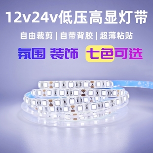 12v24伏安全低l压滴胶led灯带衣柜吊顶防潮自粘灯条超薄七彩颜色