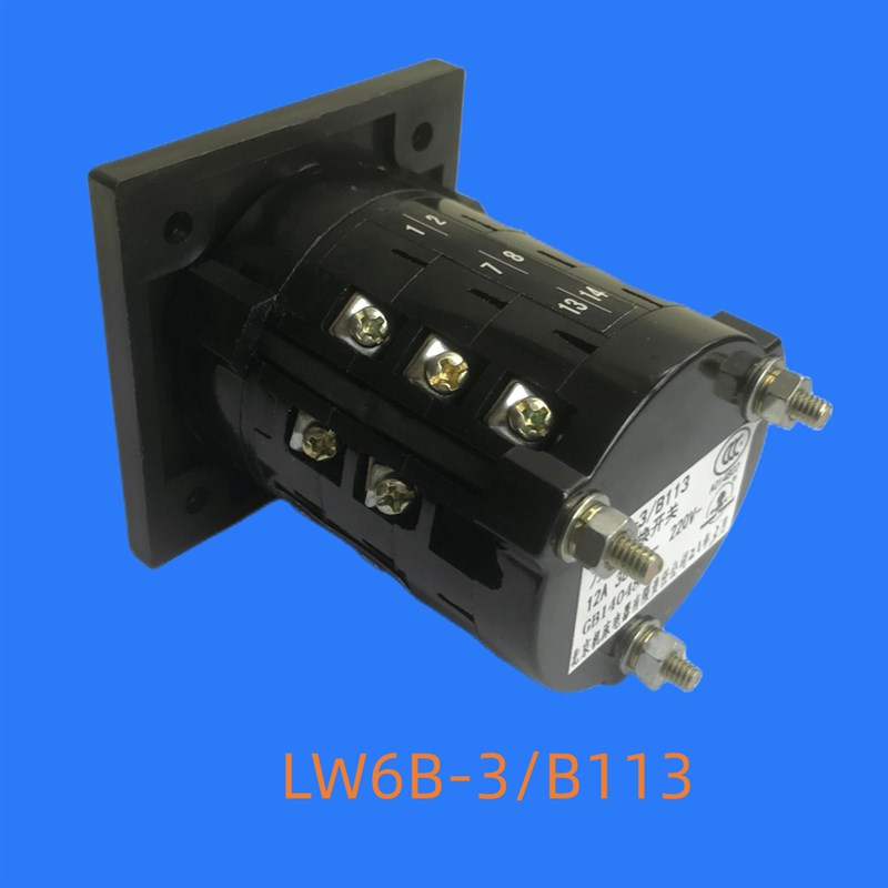 LW6-3/B113 LW6B-3/B113 3档3节 万能转换开关S 高低速 快慢速转