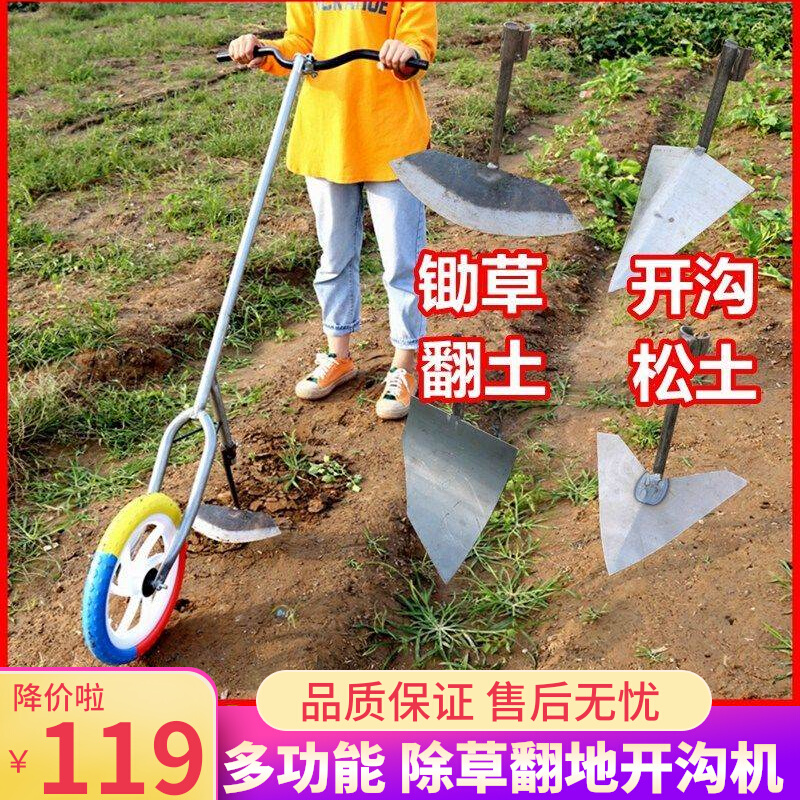 除草神器工具农用锄草锄头翻地松土翻土机M耕地犁地起垄开沟机小