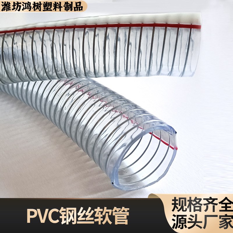 耐高温160度PVC增强钢丝软管 防冻加厚透明螺旋无味真空耐磨