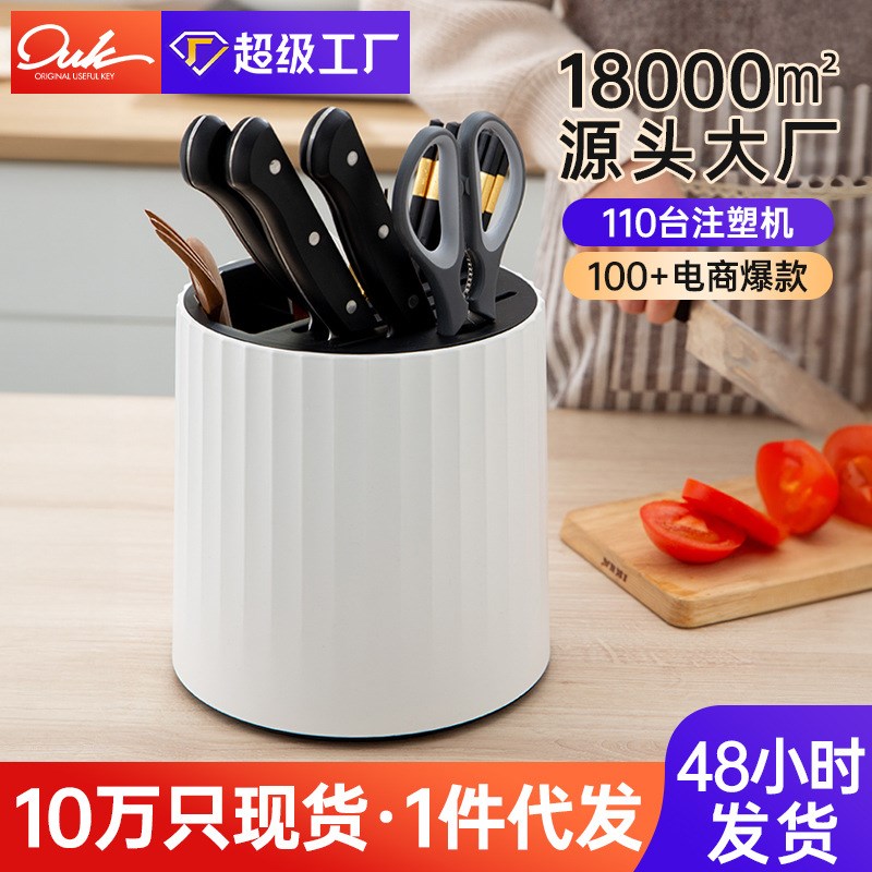 多功能旋转刀架厨房刀具置物架360度旋转刀叉架创意筷子笼收纳桶