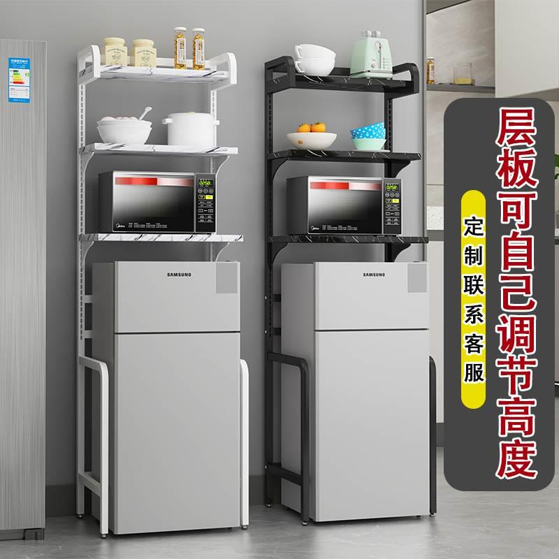 可调节冰箱置物架小型迷你冰箱上方收纳架厨房冰柜微波炉落地架子