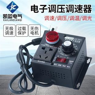 大功率半导体控制i整流器调压器220V风扇电钻调速器调压调光调温