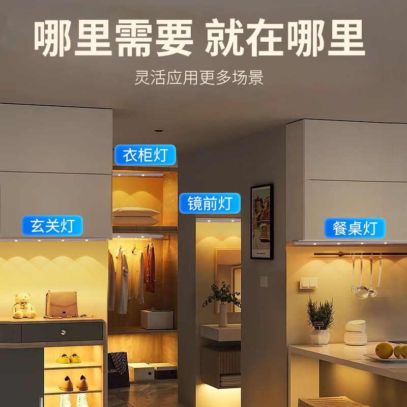 智能无线人体感应灯小夜灯led超薄橱柜灯充电磁吸长条酒衣柜灯条