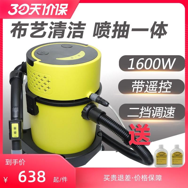 布艺沙发清洗机抽吸一体湿桶式机清洁地毯神器床垫免拆洗窗帘机器