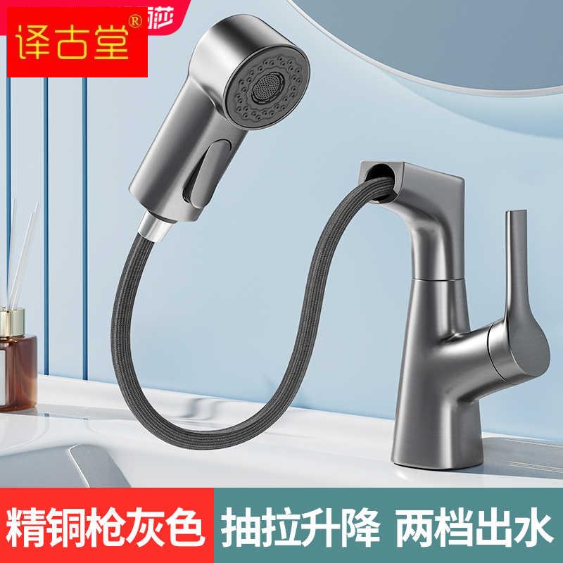 新款面盆抽拉式水龙头冷热水卫生间浴室洗脸盆台盆洗手Z池可升降