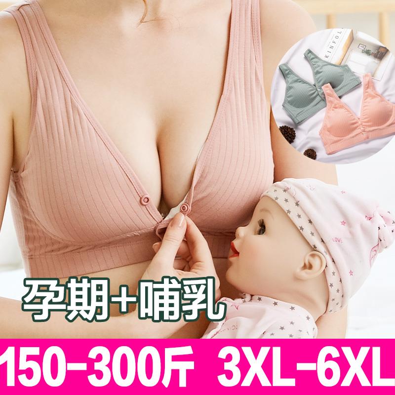 加肥加大b码孕妇哺乳文胸200-260斤薄款E罩杯全包怀孕背心喂奶内