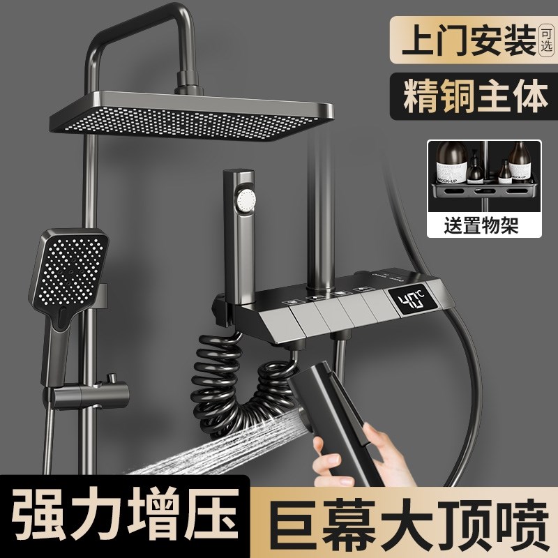 淋浴花洒套装f枪灰色全铜淋浴器花洒家用恒温增压喷头浴室洗浴淋