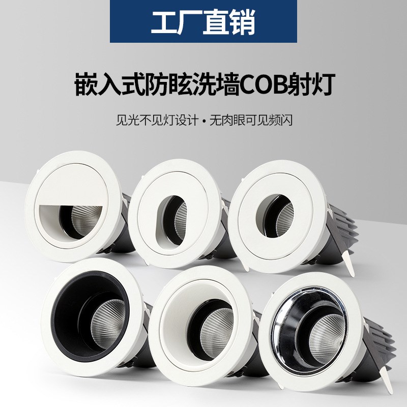 led天花灯嵌入式家用聚光防眩光窄边框客厅洗墙灯走廊过道灯