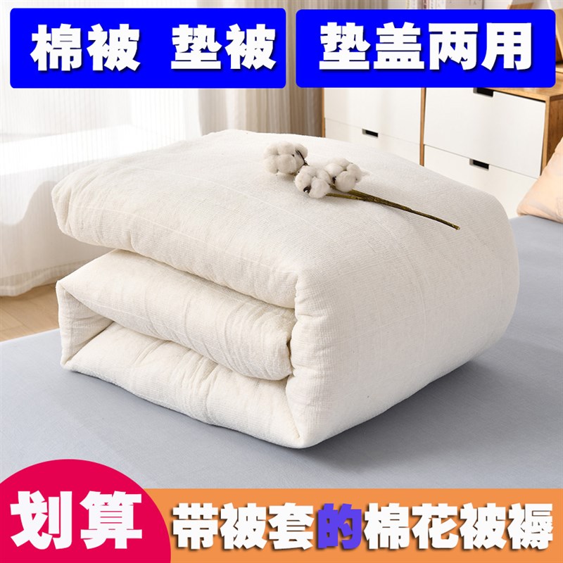 棉被棉絮棉花被子被芯冬被加w厚保暖垫被褥子床垫铺底单人学生宿