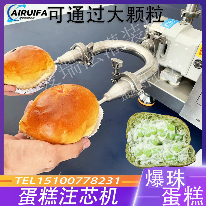 蛋糕注芯机蛋糕注浆机泡芙皮x制作泡芙注芯机裱花机爆珠冰面包注