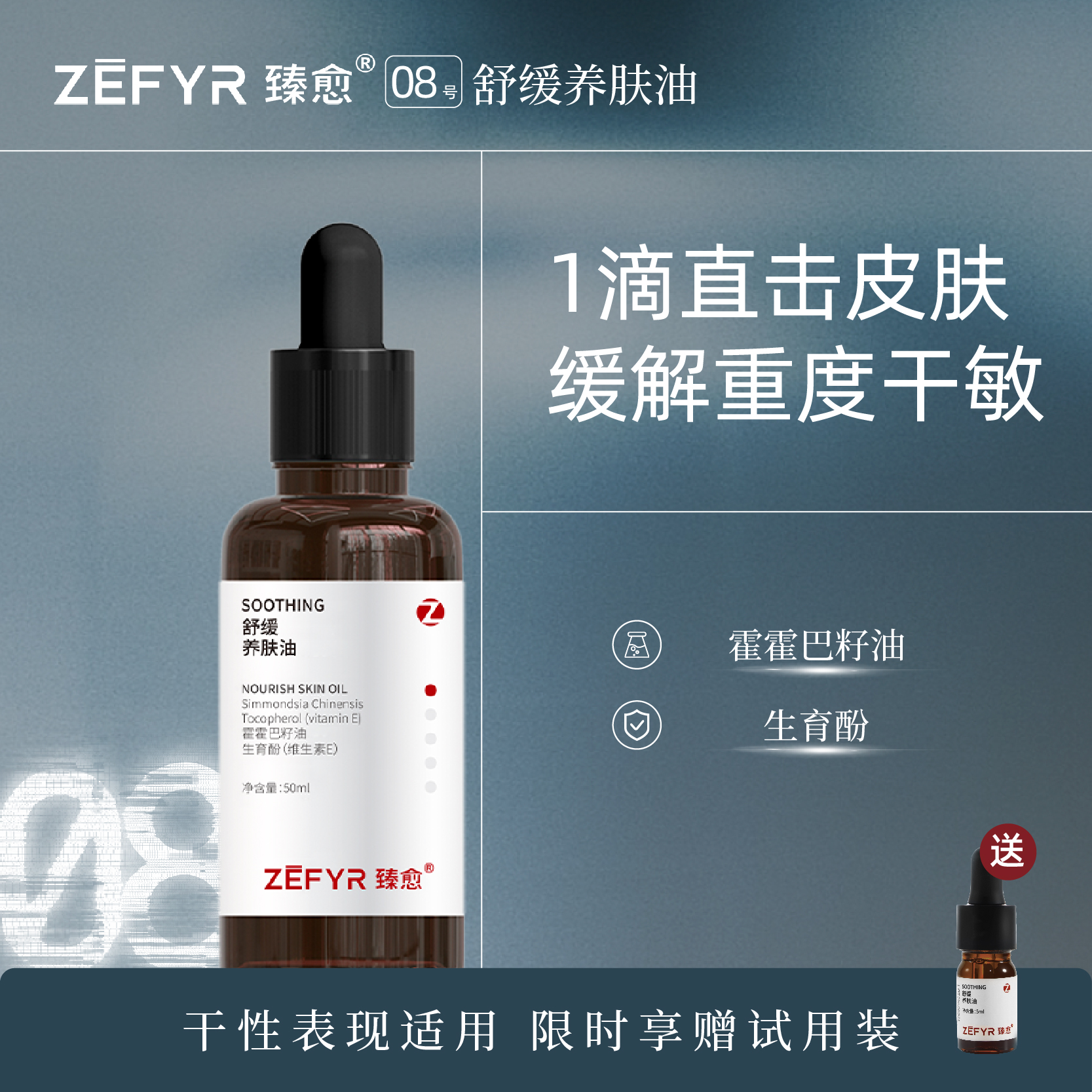 保湿舒缓★油润肌肤