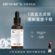 臻愈Zefyr8号舒缓养肤油干敏皮面部精华油保湿 天猫惊喜盒 肌肤