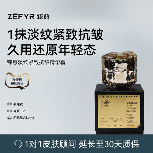 提拉紧致★抗衰抗皱★淡纹细纹