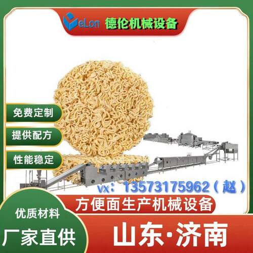 一站式全套方便面生产线设备 油炸方便面生产流水线机器