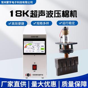 18K超声波压棉机发生器焊接机发生器2600w超声波换能器复合机定制