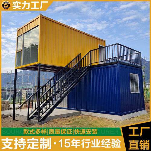 新款集装箱 公集装箱 两层集装箱房 定制集装箱房