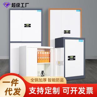 文件柜财务办公室资料柜加厚带锁通双节电子密码 钢制保密柜密码 柜